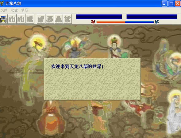 天龍八部MOD下載|三國(guó)志曹操傳之天龍八部游戲