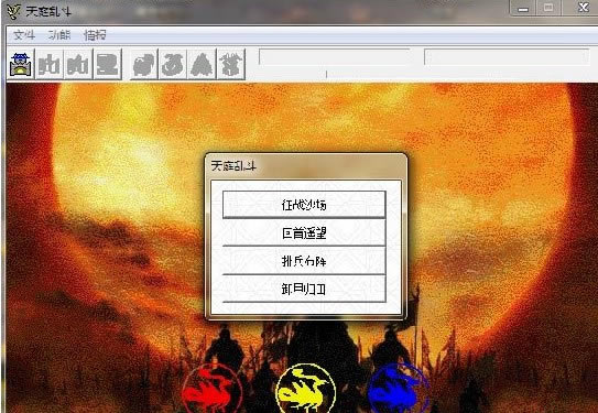 天庭亂斗傳MOD下載|曹操傳之天庭亂斗傳完整版游戲