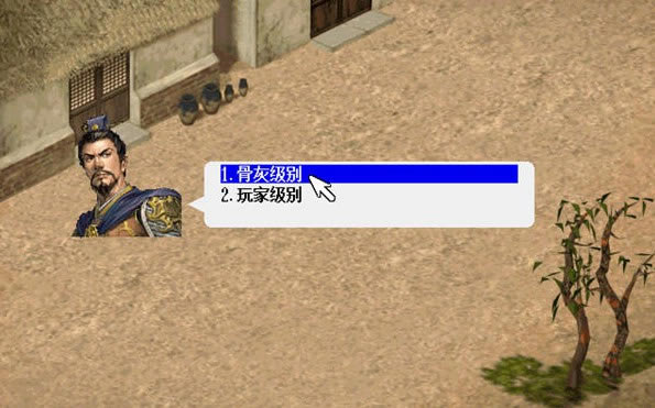 新劉備精裝版外傳最終版下載|新劉備精裝版外傳游戲