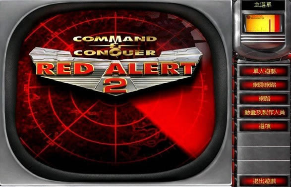 紅色警戒2(1.006)綠色標準版(平臺聯機)