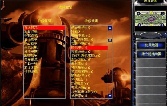 紅色警戒2尤里的復仇CloseCall2.08下載|紅色警戒2尤里的復仇CloseCall2.08游戲