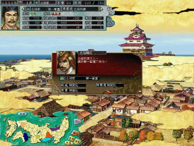 信長之野望9下載|信長之野望9:嵐世記游戲