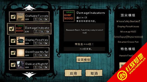 饥荒2016最新版本下载 饥荒2016最新版本游戏本站