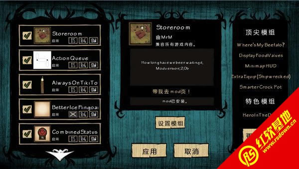 饥荒2016整合版中文版下载 饥荒2016整合版中文版游戏本站