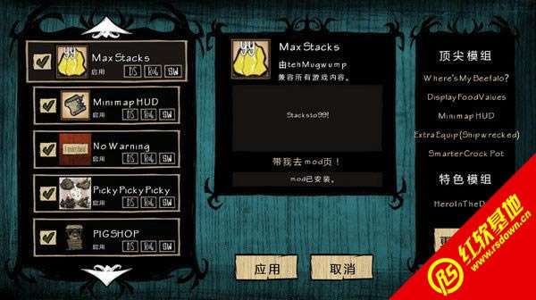 饥荒2016整合版中文版下载 饥荒2016整合版中文版游戏本站