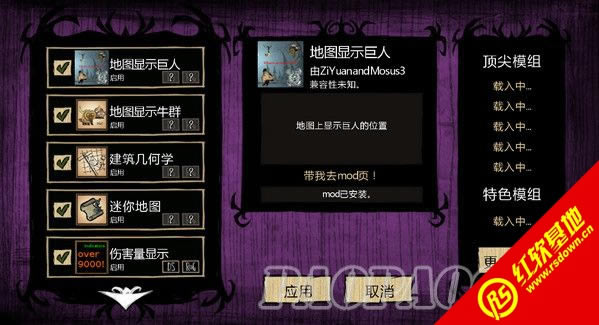 饥荒134482整合包下载 饥荒134482整合包游戏本站