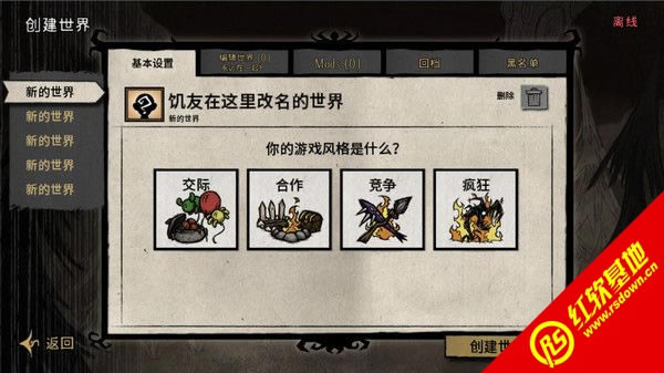 饥荒联机版138091下载|饥荒联机版138091游戏本站