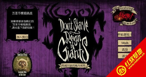 饥荒104670中文版下载|饥荒104670中文版游戏本站