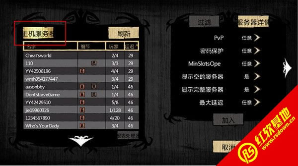 饥荒134482下载|饥荒134482游戏本站