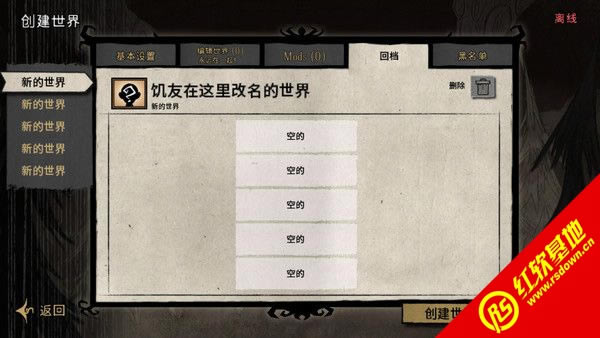 饥荒145705汉化版下载|饥荒145705汉化版游戏本站