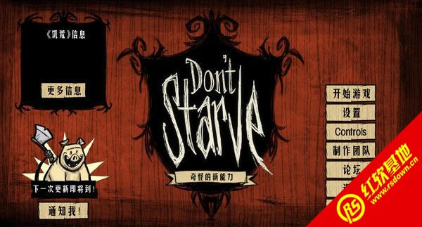 饥荒18版中文版下载|饥荒18版中文版游戏本站