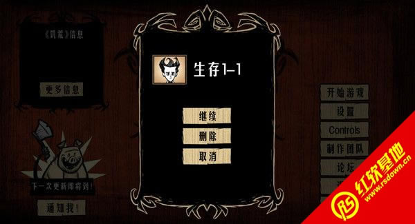 饥荒18版中文版下载|饥荒18版中文版游戏本站