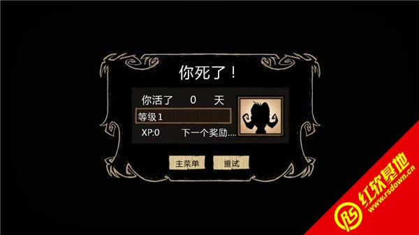 饥荒完美版下载|饥荒完美版游戏本站