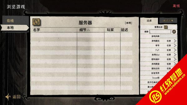 饥荒联机版148470下载|饥荒联机版148470游戏本站