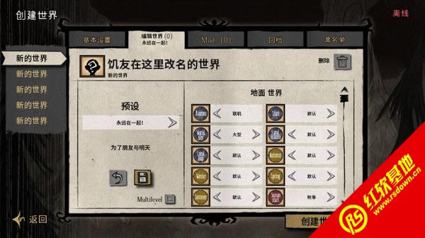 饥荒联机版148470下载|饥荒联机版148470游戏本站