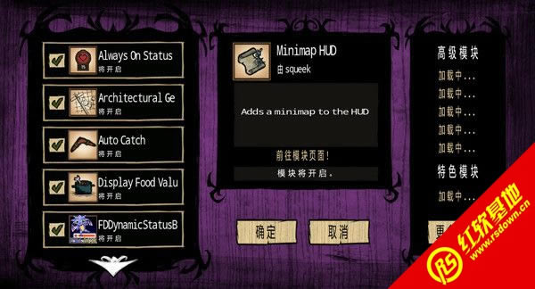 饥荒新手MOD整合包v100947下载|饥荒新手MOD整合包v100947游戏本站