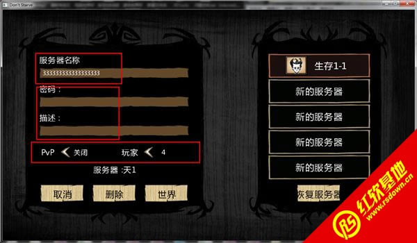 饥荒联机版161659下载|饥荒联机版161659游戏本站