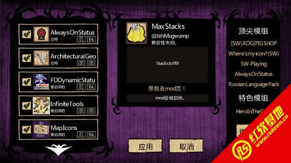 饥荒简单生存MOD整合包下载|饥荒简单生存MOD整合包游戏本站