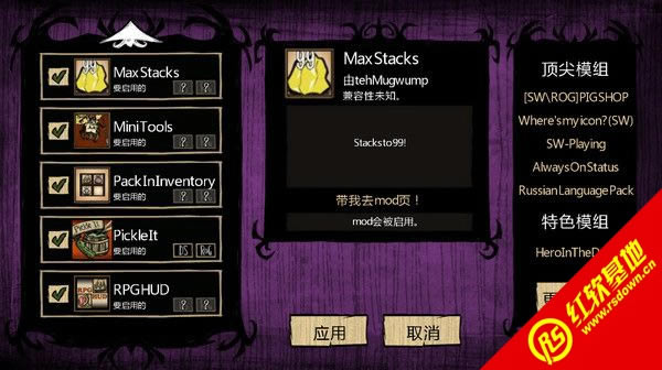 饥荒简单生存MOD整合包下载|饥荒简单生存MOD整合包游戏本站