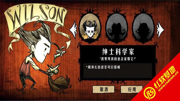 饥荒17版中文版下载|饥荒17版中文版游戏本站