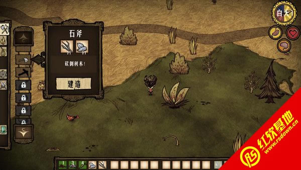 饥荒17版中文版下载|饥荒17版中文版游戏本站