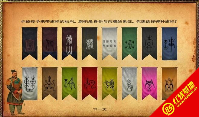 骑马与砍杀战团mod:剑指六国0.017测试版