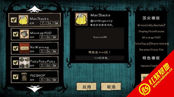 饥荒2016新春整合版下载|饥荒2016新春整合版游戏本站