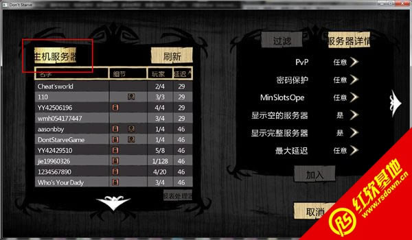 饥荒联机版最新版本下载|饥荒联机版最新版本游戏本站