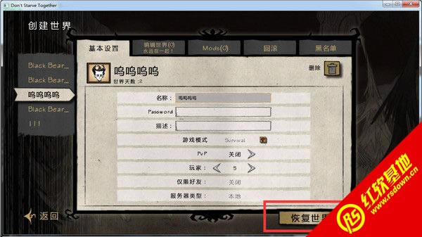 饥荒游侠联机版164065下载|饥荒游侠联机版164065游戏本站