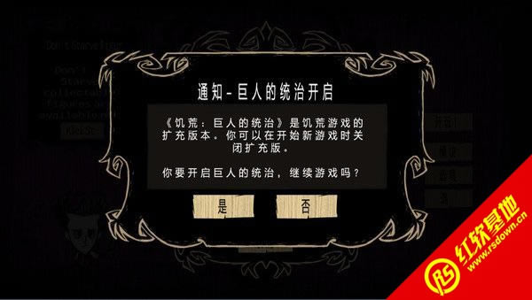 饥荒联机版133344下载|饥荒联机版133344游戏本站