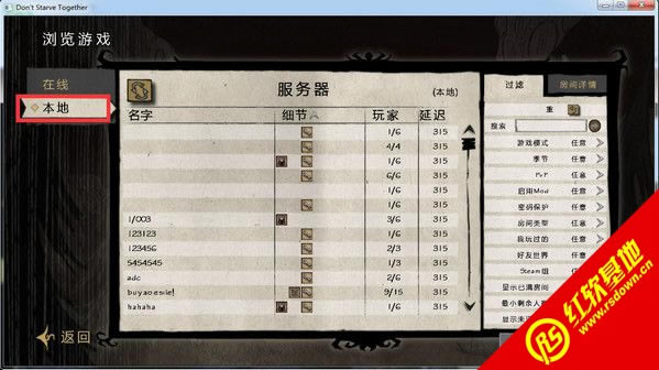 2.jpg 饥荒游侠联机版