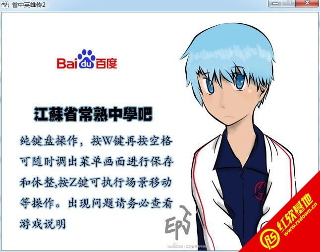 ʡ��Ӣ�۴�2�����˵���Ϯ����|ʡ��Ӣ�۴�2�����˵���Ϯ��Ϸ��վ