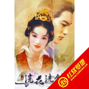 浣花洗剑录下载|浣花洗剑录游戏本站