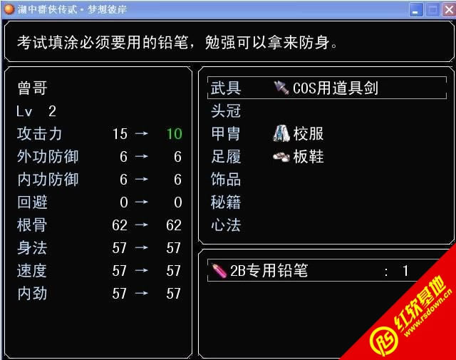 湖中群侠传贰·梦想彼岸下载|湖中群侠传贰·梦想彼岸游戏本站