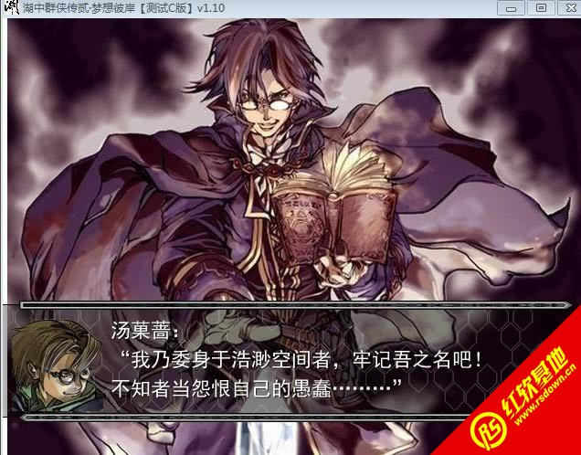 湖中群侠传贰·梦想彼岸下载|湖中群侠传贰·梦想彼岸游戏本站