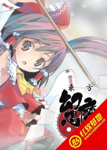 东方幻想魔录:祭日文版下载|东方幻想魔录:祭日文版游戏本站