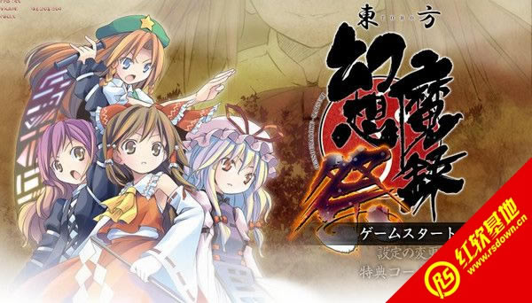 东方幻想魔录:祭日文版下载|东方幻想魔录:祭日文版游戏本站