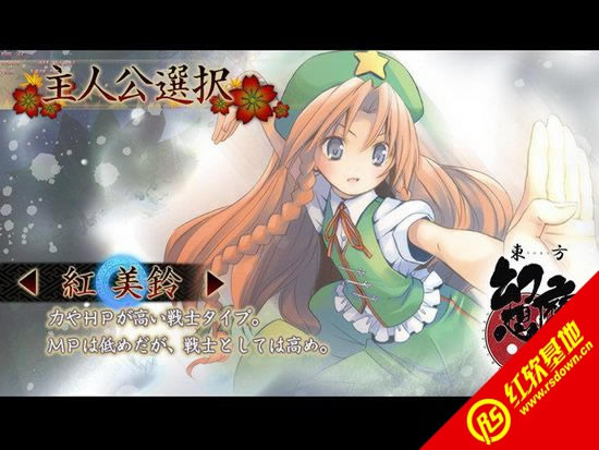 东方幻想魔录:祭日文版下载|东方幻想魔录:祭日文版游戏本站