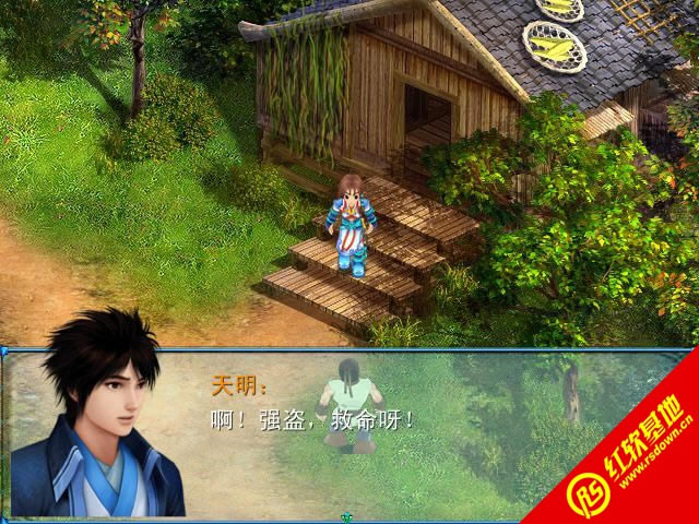 幻想仙缘剑2下载|幻想仙缘剑2游戏本站