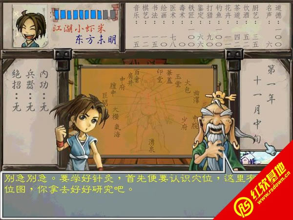 武林群侠传1代下载|武林群侠传1代游戏本站