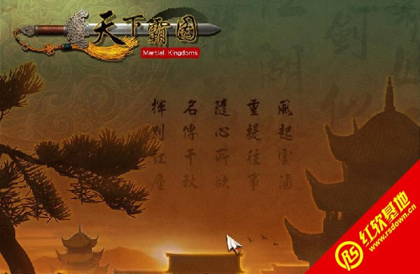 天下霸图金庸版5.9版下载|天下霸图金庸版5.9版游戏