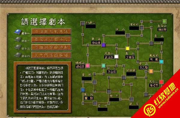 天下霸图金庸版5.9版下载|天下霸图金庸版5.9版游戏本站