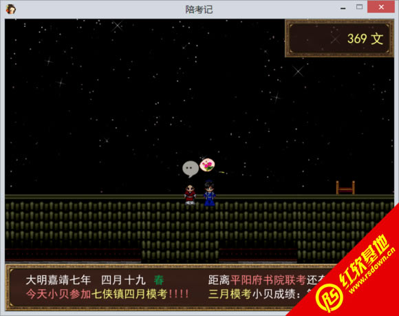 陪考记下载|陪考记游戏本站