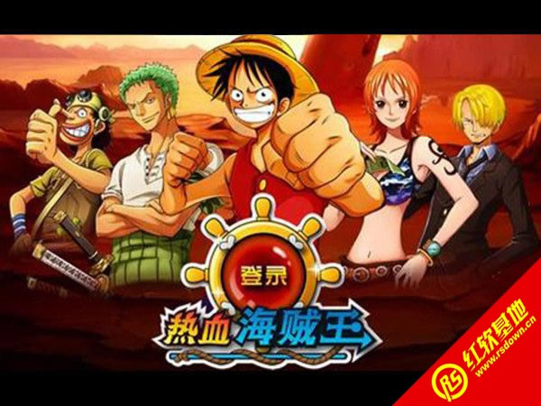 热血海贼王单机版6.0下载|热血海贼王单机版6.0游戏本站