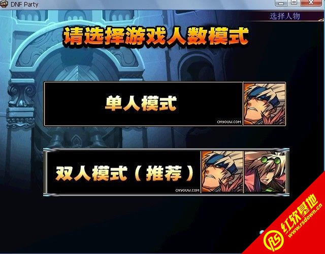 dnf双人单机版下载|dnf双人单机版游戏本站