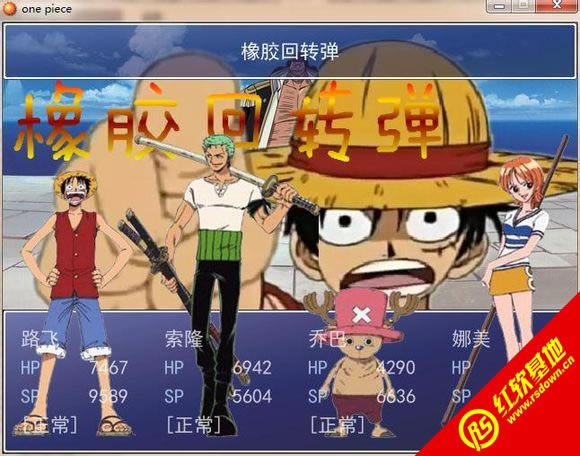 海贼王0.8(顶上战争篇)下载|海贼王0.8(顶上战争篇)游戏本站