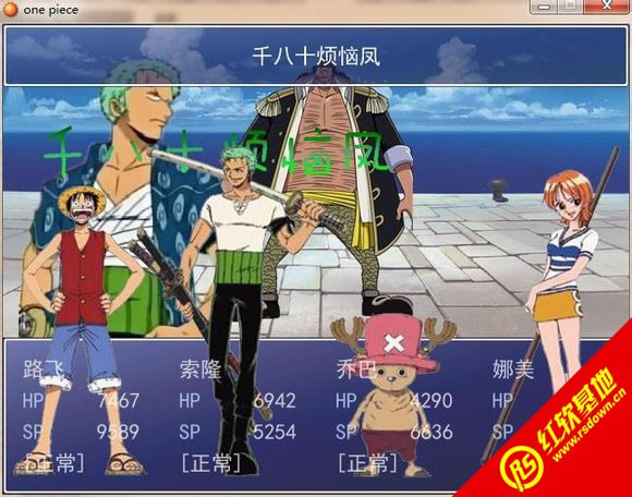 海贼王0.8(顶上战争篇)下载|海贼王0.8(顶上战争篇)游戏本站