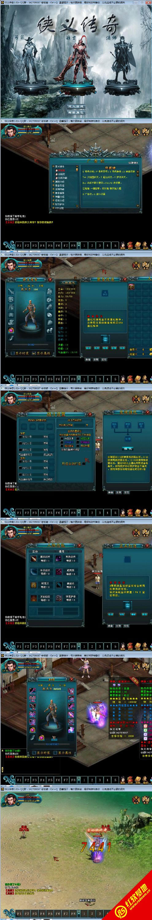 新版侠义传奇1.02优化完整版下载|新版侠义传奇1.02优化完整版游戏