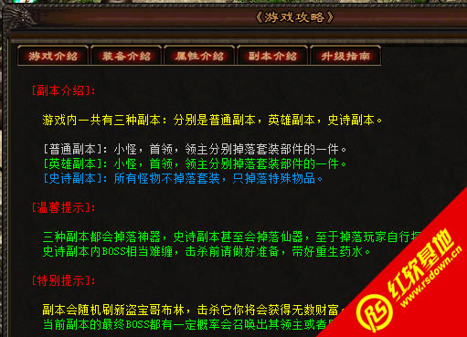 传奇之魔兽大陆第二章下载|传奇之魔兽大陆第二章游戏本站