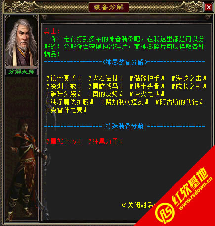 传奇之魔兽大陆第二章下载|传奇之魔兽大陆第二章游戏本站